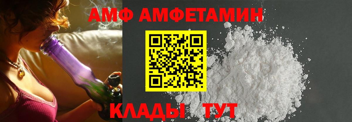 Amphetamine  Вход с VPN  Киселёвск  Amphetamine Premium 