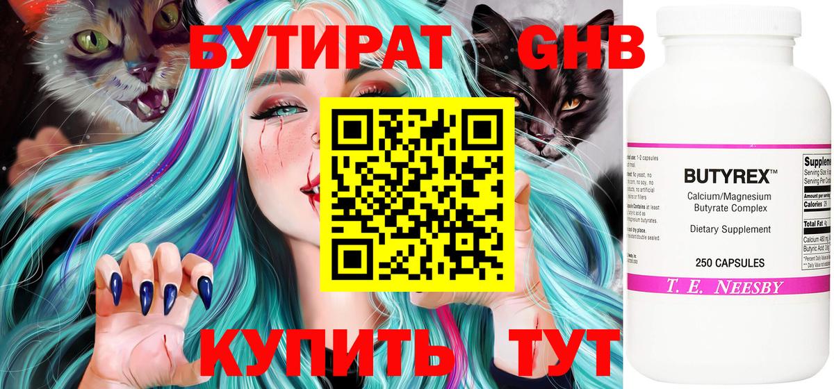 Бутират  Бутират вода  Вход с VPN  Киселёвск 