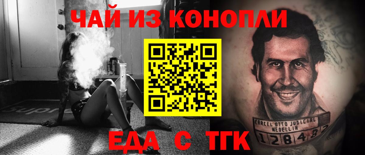 Киселёвск  Cannafood марихуана  Вход с VPN 