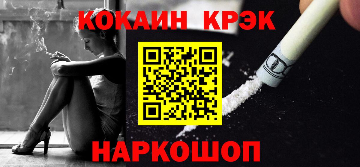 КОКАИН Fish Scale Киселёвск