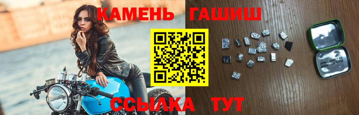 Гашиш hashish  Гашиш VHQ  Киселёвск  Вход с VPN 