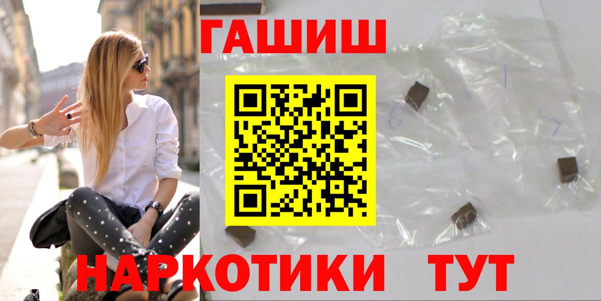 ГАШИШ hashish Киселёвск