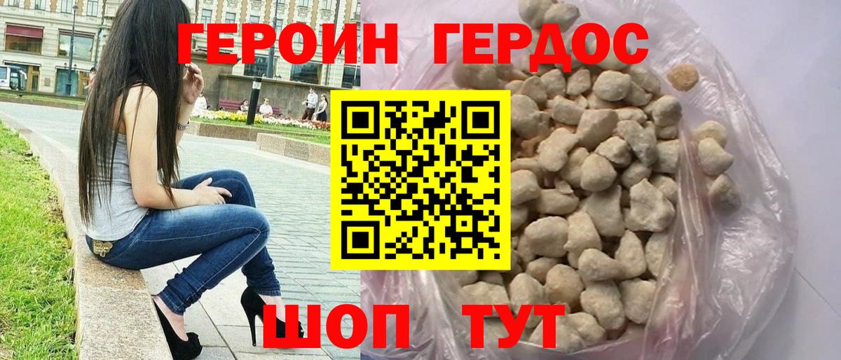 Героин афганец  Вход с VPN  Киселёвск 
