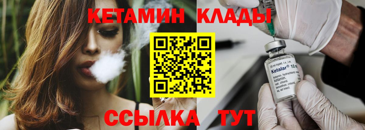 Кетамин ketamine  Кетамин ketamine  Киселёвск  Вход с VPN 