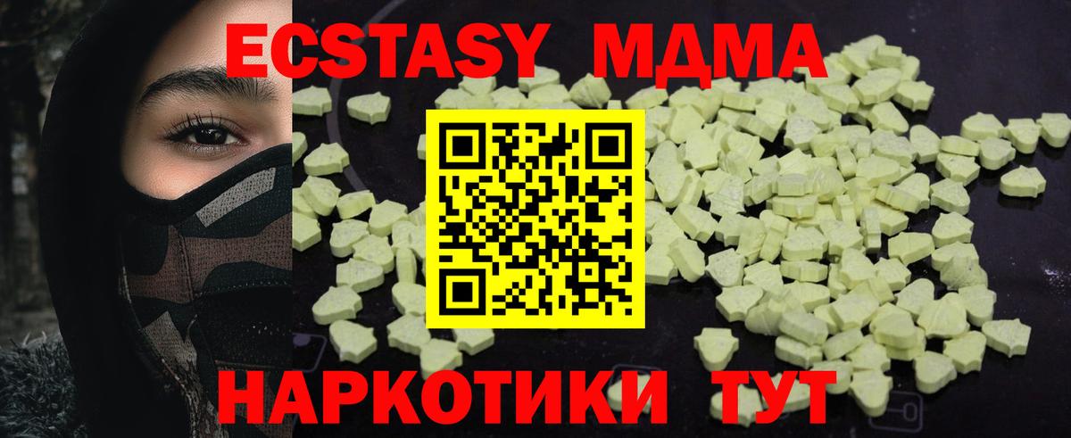 MDMA crystal  Вход с VPN  MDMA VHQ  Киселёвск 