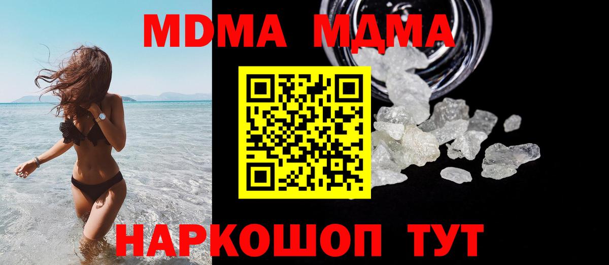 MDMA VHQ Киселёвск