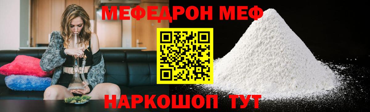Меф мука Киселёвск