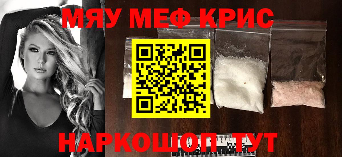 Мефедрон кристаллы  Меф  Меф кристаллы  Мефедрон  купить  цена  Вход с VPN  Киселёвск 