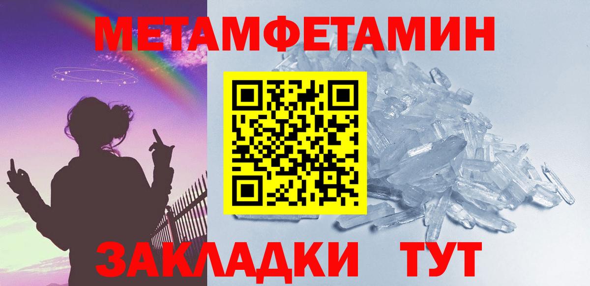 Метамфетамин мет  Вход с VPN  Киселёвск  Метамфетамин  Метамфетамин мет 