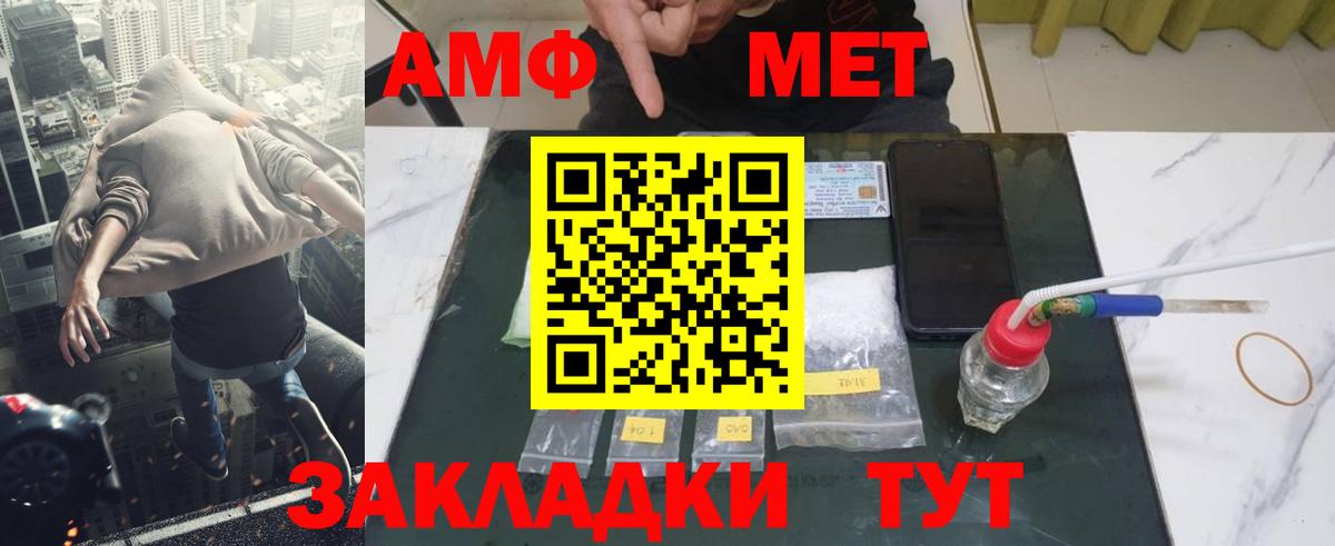 Первитин Methamphetamine Киселёвск