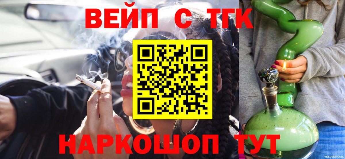 ТГК Wax  Дистиллят ТГК гашишное масло  Вход с VPN  Киселёвск 